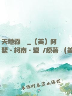 天地霸氣訣